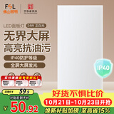 佛山照明厨房灯扣板灯吸顶灯平板面板灯集成吊顶灯300*600白光24W