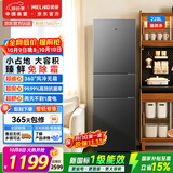 美菱【升级款】「离子净」228L三门冰箱家用变频省电风冷无霜租房小户型新一级MRF-228WP3CXG1