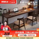 家逸（JIAYI）全实木双人书桌长条桌子靠墙窄桌书房学习桌写字桌卧室办公电脑桌 胡桃色120*40+18mm加厚桌面