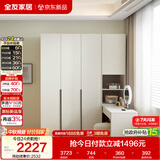 全友家居现代简约书桌衣柜一体奶油风卧室收纳储物靠墙衣橱组合转角柜
