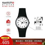 斯沃琪（Swatch）瑞士手表 夜光日历初高中生石英腕表考试开学礼物 ONCE AGAIN2.0