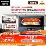 松下（Panasonic）万食炉2.0上烤炸下炖煮蒸变频微波台嵌两用28L大容量微蒸烤炸炖一体机NN-DS59QM
