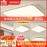 雷士（NVC）LED吸顶灯客厅餐厅卧室新中式原木侘寂超薄WHXD118W/F-03