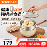苏泊尔（SUPOR）奶锅宝宝辅食锅316L不锈钢热牛奶煮面汤锅大肚锅16cm【带蒸笼】