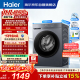 海尔（Haier）滚筒洗衣机全自动单洗家用 10公斤大容量超薄 京东自营 家电补贴 电器换新 XQG100-2AD1