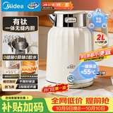 美的（Midea）电热水壶钛材质艺术家恒温水壶自动断电保温2L大容量调奶器无缝内胆吨吨壶2026新款MK-SH58-QT