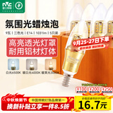 雷士（NVC）E14螺口LED灯泡尖泡9瓦家用大功率光源节能5只装三色3000K-6500K