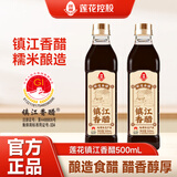 莲花镇江香醋5度500ml【0添加 一级】固态发酵 调味饺子点蘸