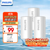 飞利浦（PHILIPS）水龙头净水器原装活性炭滤芯 WP3928/03（适配净水龙头WP3828）