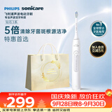 飞利浦（PHILIPS）声波电动牙刷钻石3系 5倍洁齿5种模式 洁净亮白2刷头 送男士/女友 HX5181/01白