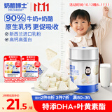 奶酪博士高钙奶酪奶片75g 100%原生乳钙 宝宝儿童零食DHA营养奶贝糖果