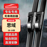 欧积08-16款本田/8代/八代思域雨刮器/雨刷器/雨刮片原厂原装A级胶条