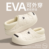 安尚芬EVA防水材质 无致癌物质认证 秋冬踩屎感男女防滑保暖棉拖鞋 白色【防水加绒】 42-43