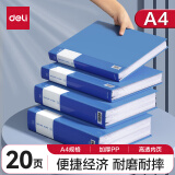 得力文件夹a4资料册透明插页档案夹收纳册文件袋档案整理办公用品合同夹试卷活页夹产检孕检乐谱夹奖状收集 【加厚款20页】可放40张 33620 5个试用