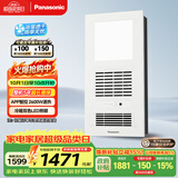 松下（Panasonic）智能浴霸风暖 暖风照明排气一体机集成卫生间暖风机 FV-RB26VD2