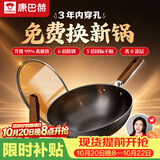 康巴赫铁锅无涂层炒锅防锈炒菜锅家用爆炒电磁炉燃气灶通用32cm