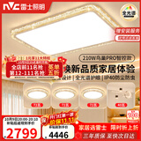 雷士（NVC）北欧轻奢客厅灯主灯2026年新款高端大气全光谱吸顶灯鸟巢Pro