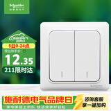 施耐德 双开单控开关 86型暗装墙壁电源二开开关插座面板  睿意系列白色