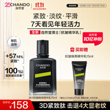 自然堂男士乳液冰川抗皱精华淡纹紧致滋润保湿面霜护肤品送老公礼物
