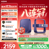 极米（XGIMI）Z6X Pro 三色激光旗舰版 1500CVIA 家用投影仪轻薄智能 一体式云台无线投屏  精致送礼 国家补贴