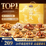 三只松鼠纯坚果礼盒2125g混发零食礼包松子送礼长辈企业出游团购