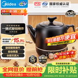 美的（Midea）煎药壶中药锅中药壶3L大容量智能全自动陶瓷电砂家用一体免看管药膳煲煎药壶JYE3001