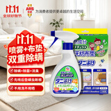 安速除螨喷雾350ml+祛螨布垫2片套装婴宠无忧母婴适用床上沙发家用