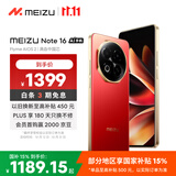 魅族（meizu）Note 16 AI手机 12GB+256GB 赤子红 满血中国芯 6600mAh大电池 120Hz