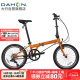 大行（DAHON）P8折叠自行车20英寸8级变速单车KBC083 橙色经典版--京仓