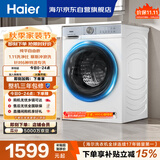 海尔（Haier）初色 全自动滚筒洗衣机白色10KG 超薄变频 冲浪洗 家电以旧换新京东自营 XQG100-25DW