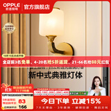 欧普照明（OPPLE）新中式吊灯轻奢大气客厅灯简约现代中式灯具灯饰套餐主灯餐厅灯 新中式 壁灯 古韵新风