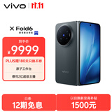 vivo X Fold6 16GB+512GB 极夜 原子工作台 蔡司2亿超级主摄 等效7000mAh蓝海电池 AI折叠屏手机