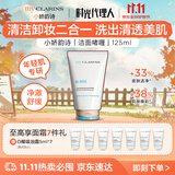娇韵诗myClarins小娇韵诗深层洁面啫喱125ml洗面奶控油温和生日礼物