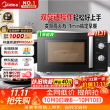 美的（Midea）变频微波炉双旋便捷操作五档火力速热360°转盘加热20L精巧容量微碳系列一级能效PM20A1