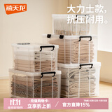 禧天龙直角抗压收纳箱书箱衣服储物箱玩具整理箱承重加厚养殖箱密封箱 【升级胶条密封款】55L  1个 装【实测容积】