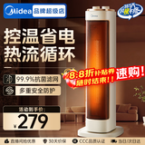 美的（Midea）暖风机家用电热取暖器电暖器直流变频电暖气片小太阳暖风电热扇热风机烤火炉广角摇头节能 【控温省电 PTC速热】