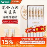 双枪家用陶瓷筷子食品接触级抗菌防霉  可进洗碗机 金秋款10双
