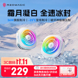努比亚红魔8Pro磁吸散热器 散热背夹游戏直播低噪音半导体平板降温神器适用黑鲨一加iqoo小米vivo苹果霜月白