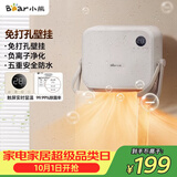 小熊（Bear）浴室暖风机取暖器 家用壁挂式电暖器免打孔电暖气片除菌烘干衣机卫生间移动浴霸替代款 DNQ-E20R2