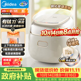 美的（Midea）电饭煲电饭锅小型迷你家用1-2人小容量智能预约多功能煲汤小米粥2L小饭煲以旧换新MB-RC211