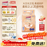 大王光之羽系列环贴式婴儿纸尿裤NB60片(≤5kg)尿不湿 超薄透气