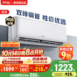 京灿空调奥克斯出品 大1.5匹 新一级能效外机双排纯铜管变频冷暖防直吹国家补贴KFR-35GW/BpR3JDFW(B1)
