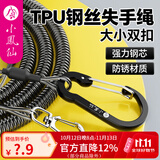 小凤仙钢丝失手绳自动伸缩路亚筏钓控鱼器双挂扣防丢钓鱼竿垂钓装备防滑 长约1.5M/18g双扣伸缩挂绳