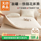 无印良品100%新疆棉花床垫遮盖物垫被褥子床褥被芯1.5x2米床约6斤