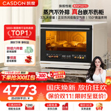 凯度（CASDON）【杨幂同款】台式微蒸烤炸一体机台嵌两用嵌入式微蒸烤微波炉电烤箱蒸烤箱32L大容量B8pro