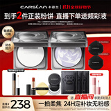 卡姿兰（Carslan）黑磁粉饼双支装(透明色+嘭嘭紫)控油定妆持久防汗 8g*2生日礼物女