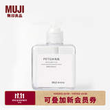MUJI PETG补充瓶 分装瓶 按压式 替换瓶 沐浴露用