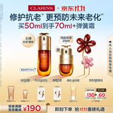 娇韵诗黄金双萃精华50ml抗皱维稳保湿淡纹护肤品化妆品礼物