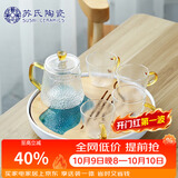 苏氏陶瓷创意茶盘茶具套装配玻璃锤纹泡茶壶带四个手柄茶杯J0271