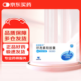 [新赛斯平] 环孢素软胶囊25mg*50粒/盒
